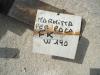 Silencieux pour Fiat Kobelco W190 Photo 6 thumbnail